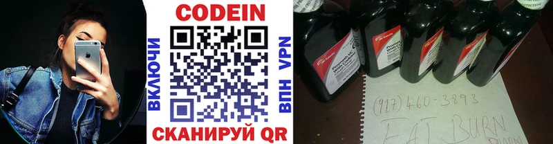 где купить наркоту  Зубцов  Кодеиновый сироп Lean напиток Lean (лин) 