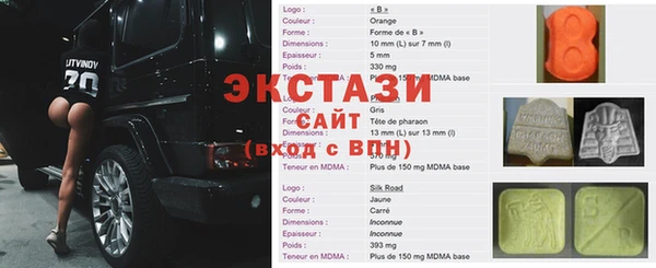 экстази Осташков