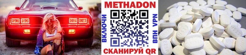 что такое наркотик  Зубцов  МЕТАДОН мёд 